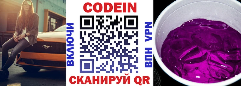 цены   Суровикино  Кодеиновый сироп Lean напиток Lean (лин) 