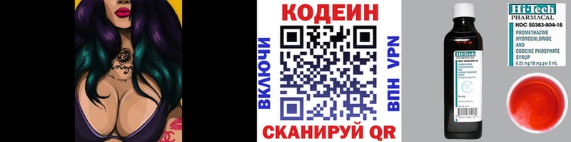 Кодеиновый сироп Lean напиток Lean (лин) Суровикино