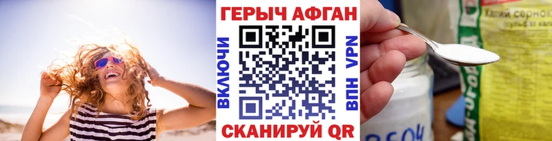 закладка Суровикино ГЕРОИН VHQ