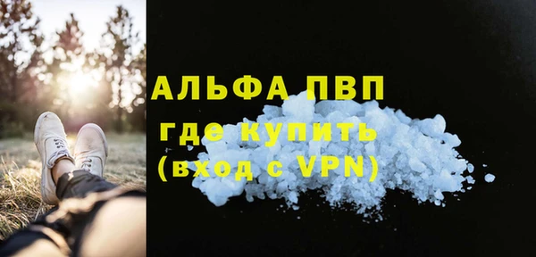 ALPHA-PVP Армянск