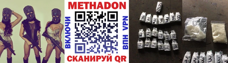 МЕТАДОН methadone  цены наркотик  Суровикино 